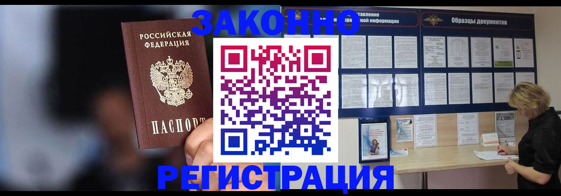 прописка гарантия в Питкяранте