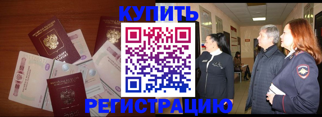 временная регистрация в квартире в Питкяранте