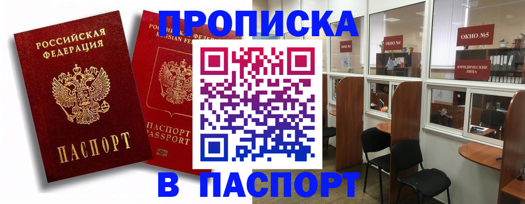 временная регистрация надежно в Питкяранте
